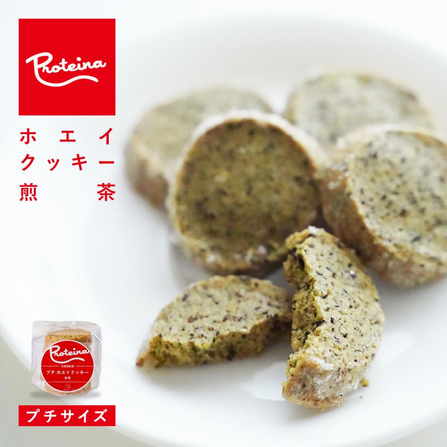 PROTEINA プチ　ホエイクッキー　煎茶