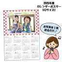 楽天お絵かき水筒　楽天市場店【買えば買うほどお得！】6月スタート 1月スタート 送料無料 オリジナルカレンダー うちの子 孫 子ども ペット オリジナル A3 2024年 1月始まり 写真入り 印刷 ポスター 壁掛け 12ヶ月 プレゼント ギフト 誕生日 贈り物 両親 祖父母 お絵かき水筒