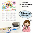 楽天お絵かき水筒　楽天市場店【買えば買うほどお得！】6月スタート 1月スタート 送料無料 オリジナルカレンダー うちの子 孫 子ども ペット オリジナル A3 2024年 1月始まり 写真入り 壁掛け 12ヶ月 おしゃれ プレゼント ギフト 誕生日 贈り物 両親 祖父母 お絵かき水筒