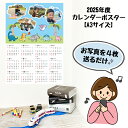 【買えば買うほどお得!】2025年1月スタート 4月スタート 新生活 新学期 母の日 敬老の日 プレゼント 送料無料 オリジナルカレンダー 子ども ペット オリ...
