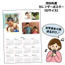 楽天お絵かき水筒　楽天市場店【買えば買うほどお得！】6月スタート 1月スタート 送料無料 オリジナルカレンダー 北欧 ファブリック うちの子 孫 子ども ペット オリジナル A3 2024年 1月始まり 写真入り 印刷 ポスター 12ヶ月 プレゼント ギフト 誕生日 贈り物 両親 祖父母 【お絵かき水筒カレンダー】