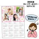 【買えば買うほどお得!】2025年1月スタート 4月スタート 新生活 新学期 母の日 敬老の日 プレゼント 送料無料 オリジナルカレンダー 子ども ペット オリ...
