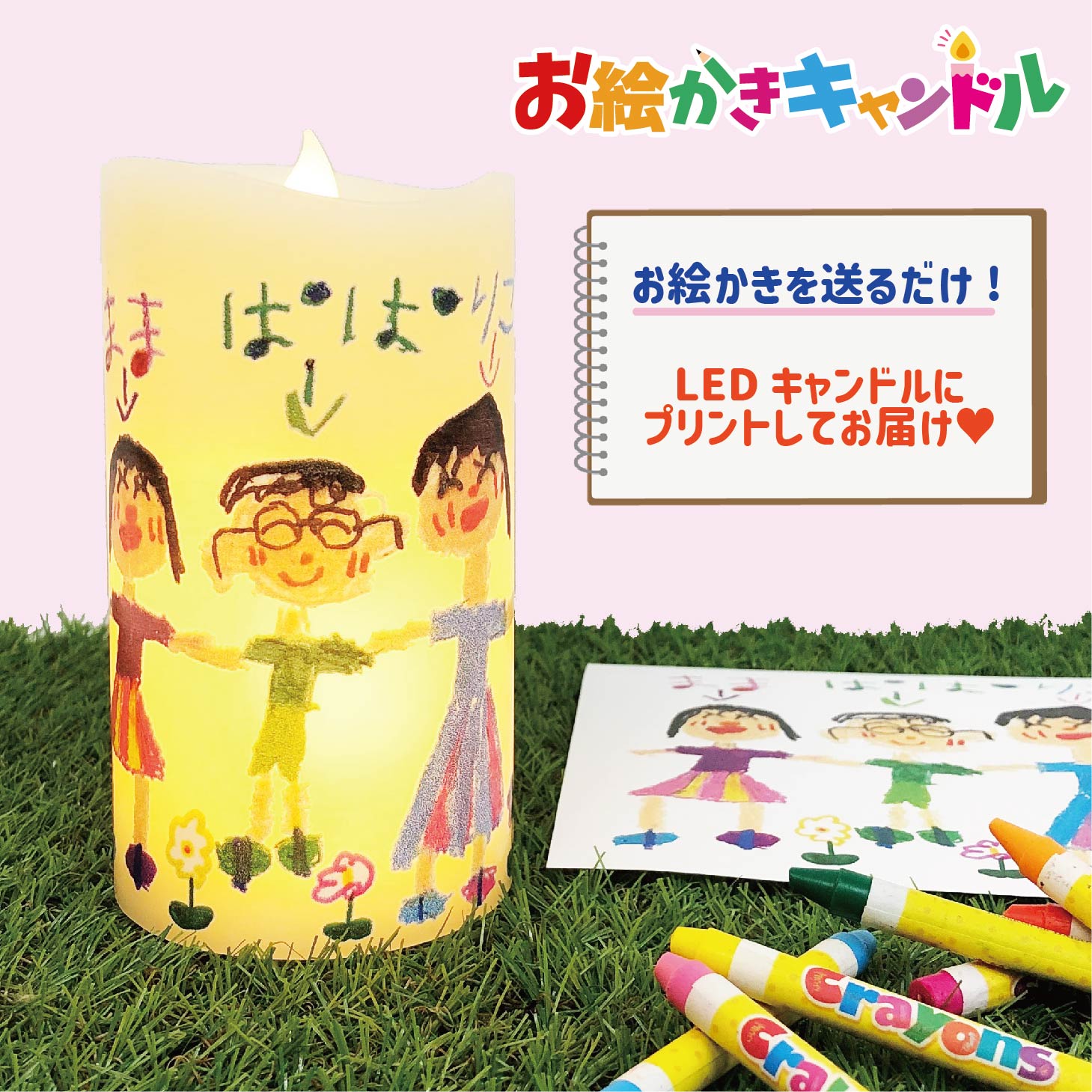 【在庫残りわずか】 LED キャンドル ライト お絵かき イラスト プレゼント メッセージ入り 記念日 送料無料 オリジナル キャンドル おしゃれ お絵かき水筒 誕生日 記念日 贈り物 結婚祝い 還暦祝い