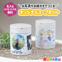 母の日 プレゼント 写真入り プレゼント 孫 子ども 実用的 送料無料 名入れ スープジャー フードポット 保温 保冷 スープポット お弁当 子ども お絵かき ...
