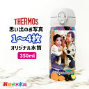 母の日 プレゼント 卒園記念品 先生 孫 お絵かき 写真入り サーモス 水筒 350ml 名入れ メッセージ入れ 無料 送料無料 プレゼント ギフト 携帯マグ ...