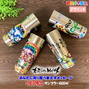 送料無料 母の日 プレゼント 孫 子ども 実用的 名入れ タンブラー 400ml コップ サーモス コラボ 出産祝い 内祝い オリジナル 手書き わだのめぐみ ...