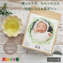 【写真入り プレゼント】送料無料 お茶ギフト お絵かき メッセージ 名入れ オリジナルパッケージ 母の日 敬老の日 お絵かき茶 ジップタイプ 京都 宇治茶 日本...