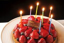 母の日、冷蔵発送、誕生日ケーキ バースデーケーキ 記念日ケーキ フルーツケーキ いちごとブルーベリーのタルト19cm（6号）　記念日 お誕生日ケーキに！ 無料のバースデーサービスあります。【バースデイケーキ】【楽ギフ_名入れ】 ホールケーキ冷蔵 3