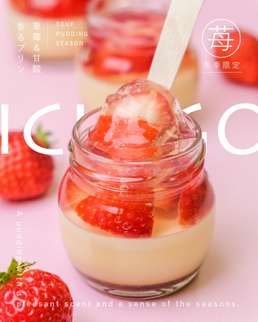 期間限定 うっふ ぷりん いちご プリン 6個入 【冷蔵】 春ギフト 春 結婚祝い 入学祝い 卒業祝い イチゴ 苺 いちごプリン 苺プリン お祝い 高級 お菓子 会社 上司 職場 洋菓子 スイーツ ギフト プレゼント お土産 人気 お礼 内祝い 出産祝い ラッピング 誕生日 のしのサムネイル