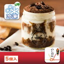 【贈答用、ギフト、プレゼント、お祝い、うっふぷりん】ティラプリ 5個セット【冷凍】 【贈答用、ギフト、プレゼント、お祝い、うっふぷりん】ティラプリ 5個セット【冷凍】