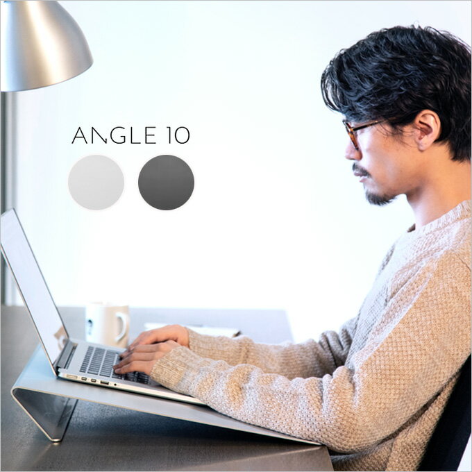 卓上傾斜台 angle10 (アングルテン) ［BORDERLESS］ 専用マット付属 【沖縄・離島以外送料無料】カラー：シルバー or ブラックorペールグレー（3タイプからご選択下さい）