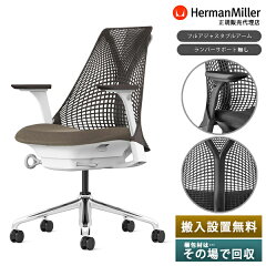 https://thumbnail.image.rakuten.co.jp/@0_mall/of9/cabinet/hermanmiller/09586107/sayl-top-3.jpg