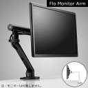 [Herman Miller] ハーマンミラー（CBS Monitor Support）FLOモニターアーム（シングルセット：クランプ1個付）【スプリットクランプorトップマウントクランプ と カラー：ホワイトorブラックorシルバーからお選びください】注:写真のモニター類は付属しません