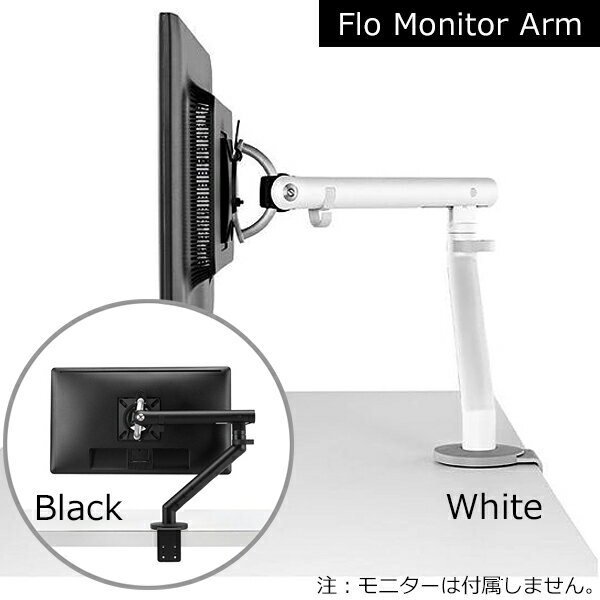 [Herman Miller] ハーマンミラー（CBS Monitor Support）FLOモニターアーム / シングル / スプリットクランプ：1個付（天板厚13mm～65mm対応）リテールパッケージ（1梱包） / カラー：ホワイトorブラックorシルバーからお選びください（注:写真のモニターは付属しません）