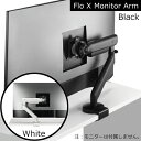 Herman Miller ハーマンミラー（CBS Monitor Support）Flo Xモニターアーム（大型モニター用）シングルセット（クランプ1個付）【スプリットクランプorトップマウントクランプ と カラー：ホワイトorブラックからご選択】フローエックス（注:モニターは付属しません）