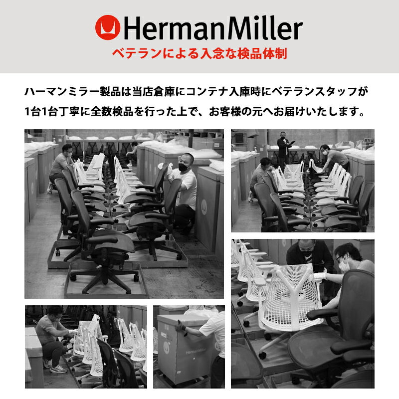 ������12ǯ�ݾ� / ¨Ǽ�߸�ͭ��Herman Miller �ϡ��ޥ�ߥ顼 ������������� ��ޥ������� A B C ������ ����ե����ȥե졼�� ����ե����ȥ١��� �ݥ����㡼�ե��å�SL�ե����� BB���㥹���� C7���㥹���� AER1B23DWALPG1G1G1BBBK23103