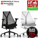 25%OFFクーポン発行中 12/9迄【正規12年保証 / 即納在庫有】Herman Miller ハーマンミラー Sayl Chair セイルチェア ブラック ホワイトフレーム・フェザーグレー / BBキャスター C7キャスター / 前傾チルトあり / フルアジャスタブルアーム、ランバーサポート選択可能