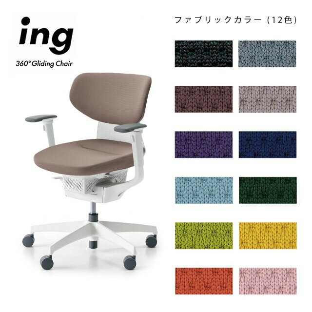 乐天商城 - [KOKUYO] ing（イング）ラテラルタイプ/シェルカラー：ホワイト/可動肘/樹脂脚【家財配送便・送料無料】 / 椅子