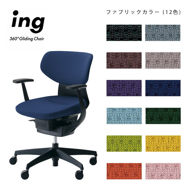 乐天商城 - [KOKUYO] ing（イング）ラテラルタイプ（ローバック）T型肘/ブラックシェル/樹脂脚【家財配送便・送料無料】 / 椅子