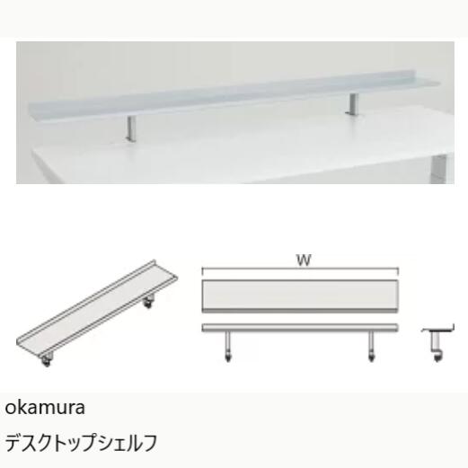 デスクトップシェルフ クランプ式 幅1200（実寸1150）奥行185 高さ130