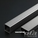 チタン角パイプ2種(溶接管・冷間ロール成形品)【板厚t1.0mmx辺の長さ32x16mmx長さ1000mm】
