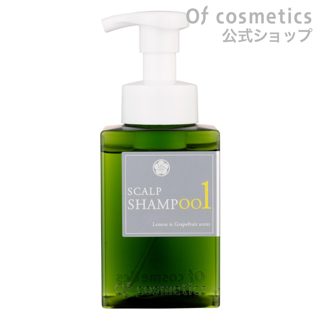 【ポイント2倍】オブコスメティックス スキャルプ泡シャンプー 001 スタンダード(300ml) グレープフル..