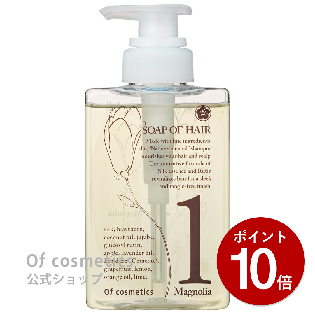 【4時間限定クーポン！P10倍】オブコスメティックス ソープオブヘア (シャンプー) 1-Ma スタンダード(2..