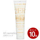 【ポイント10倍★9/9迄】オブコスメティックス トリートメント オブヘア・2-ER (210g)