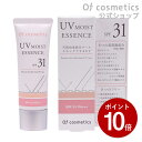 【ポイント10倍★9/9迄】オブコスメティックス UVモイストエッセンス・31(45g) SPF31 PA+++ ノンケミカル 日焼け止め 化粧下地 保湿 朝用美容液