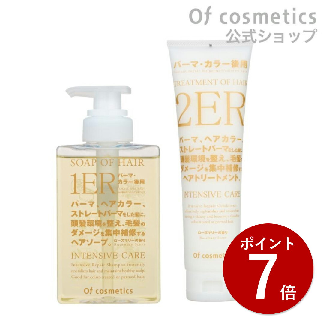 【ポイント7倍 11/26 1:59迄】オブコスメティックス ソープオブヘア(シャンプー)・1-ER スタンダード(265ml) / トリートメントオブヘア 2...