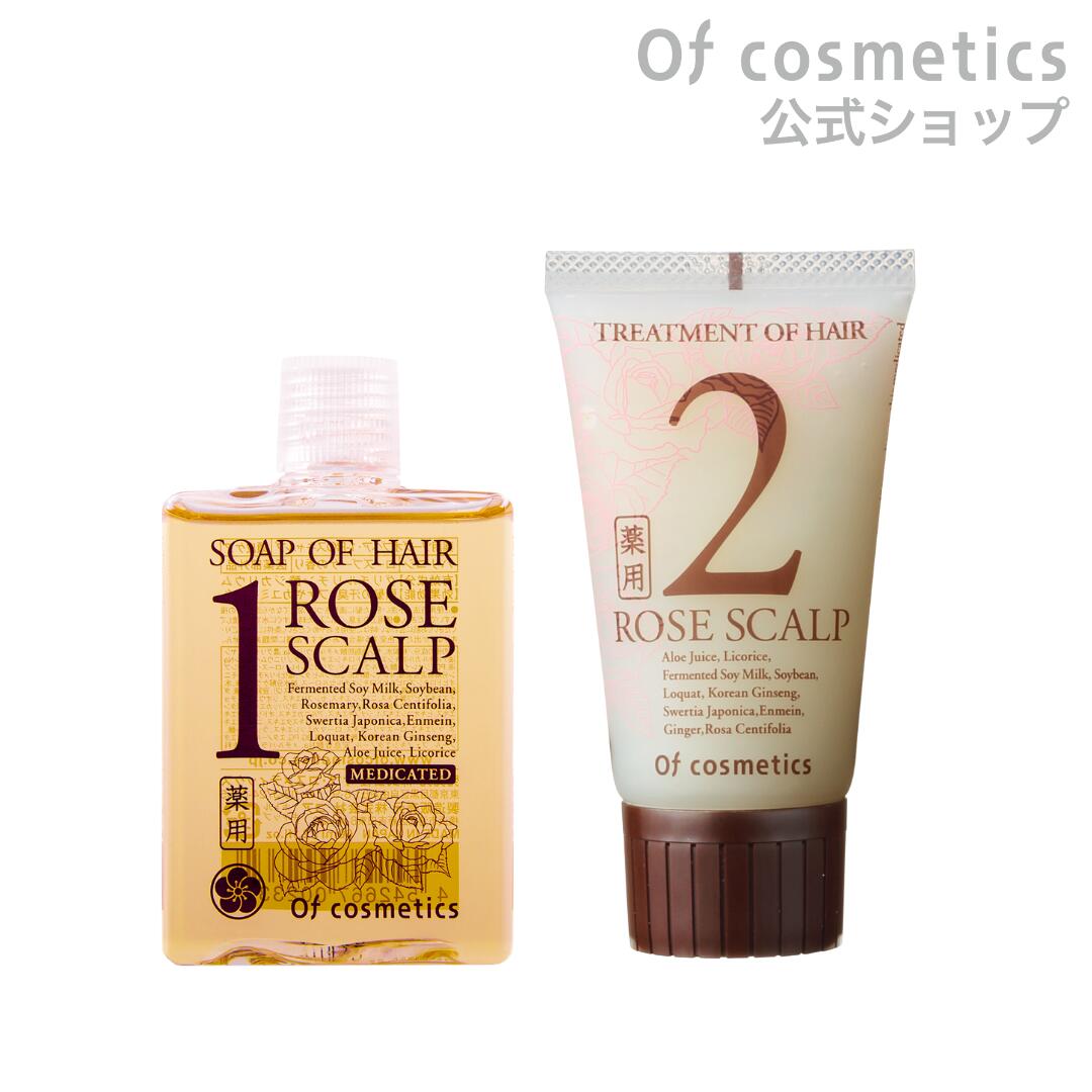 【ポイント2倍！】オブコスメティックス 薬用ソープオブヘア・1-ROスキャルプ 60ml トリートメントオブヘア・2-ROスキャルプ 50g シャンプー・トリートメントセット 美容室専売 サロン専売 美容師 おすすめのヘアケアのサムネイル