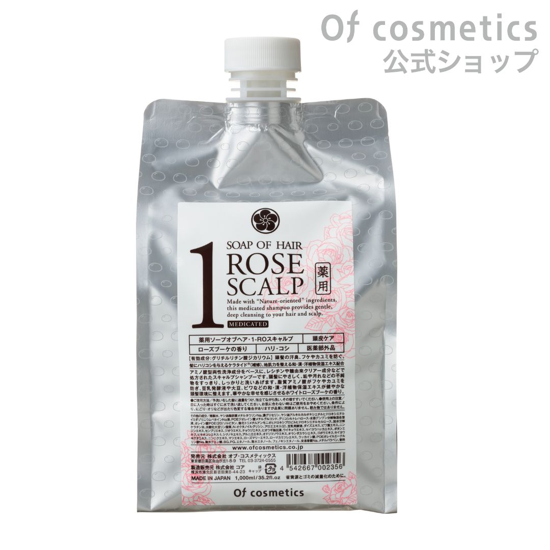 【ポイント3倍！】 オブコスメティックス 薬用ソープオブヘア 1-RO スキャルプ/エコサイズ1000ml 薬用ノンシリコンシャンプー リフィル 詰め替え ローズブーケの香り 美容室専売 サロン専売 送料無料