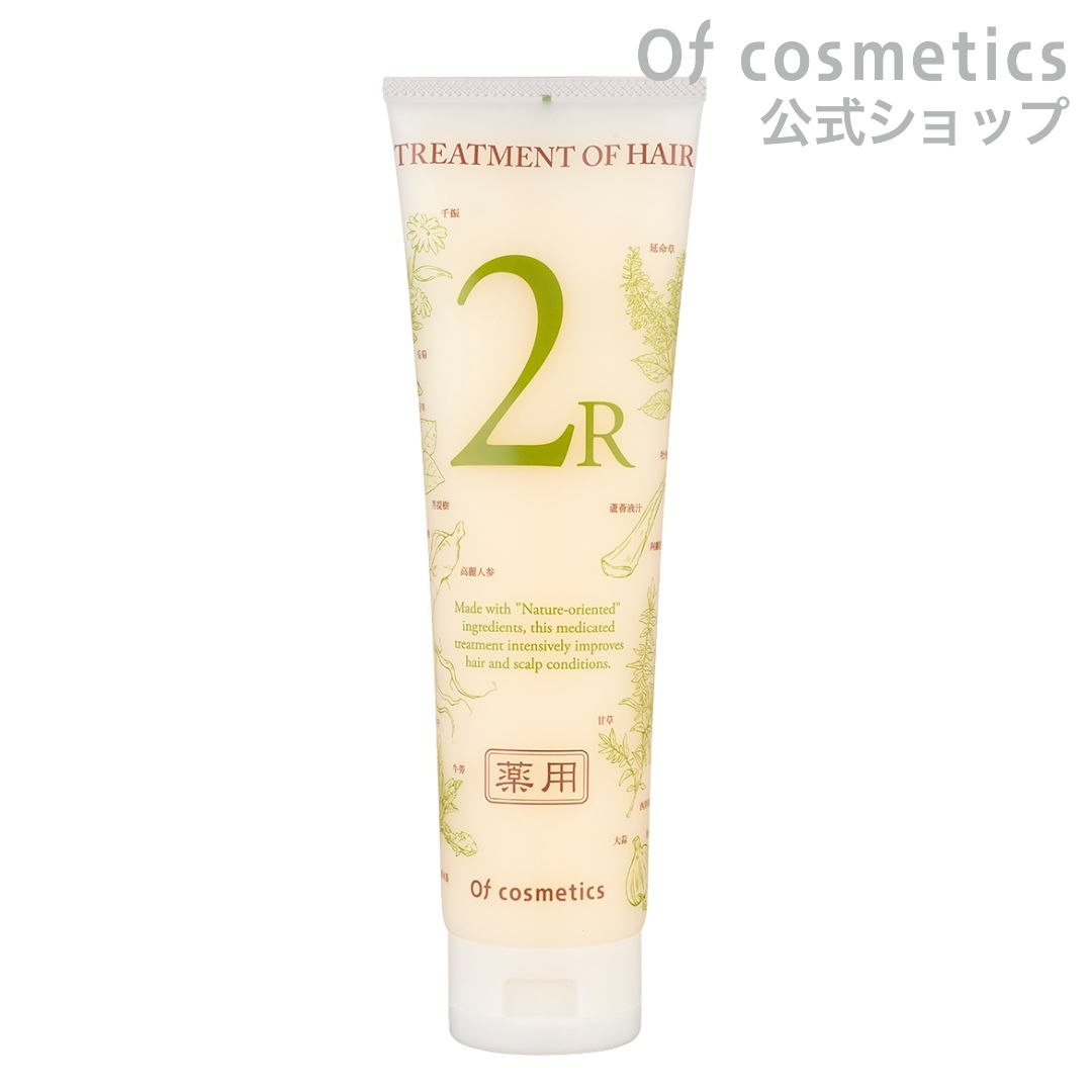 【ポイント3倍！】 オブコスメティックス 薬用トリートメントオブヘア・2-R/スタンダード210g 美容室専売 サロン専売 美容師 おすすめのヘアケア 送料無料のサムネイル