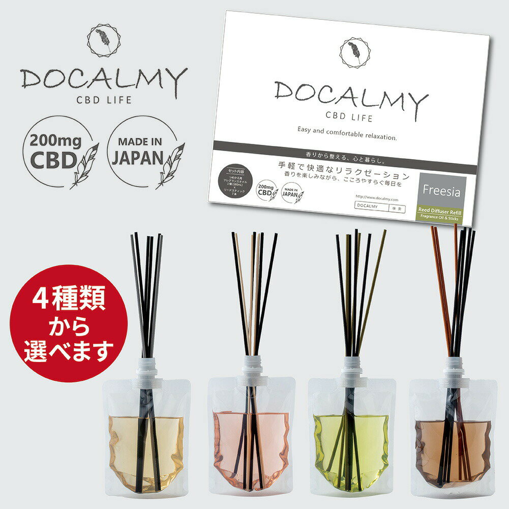 ブランド名 DOCALMY / ドゥカルミー 商品 リードディフューザー リフィル / Reed Diffuser Refill CBD200mg配合 麻茎油抽出物 フレグランスオイル＆スティックの詰め替えセット 香り ホワイトムスク / White Musk フリージア / Freesia クラシックティー / Classic Tea ウッディナイト / Woody Night 用途 室内芳香 使用方法 ・付属のスティックを数本ずつ、ゆっくりと挿入して下さい。一度に挿すと液がこぼれることがございますので、スティックに液を染み込ませながら、少しずつ様子を見ながら挿入して下さい。 ※芳香が強い場合はスティックの本数を減らしてください。 ・数日おきにスティックを上下挿し換えますと芳香が強まりより香りの広がりをお楽しみいただけます。挿し換える際は液ハネや、液がたれて衣服・床・家具等につかないようご注意下さい。 ・香りの持続期間の目安は約1ヶ月半〜2ヶ月です。 使用上の注意 ・本品は飲食物ではありません。誤飲等にご注意下さい。 ・万が一飲み込んだ場合はすぐに医師に相談し、指示を仰いだ上で本品を持参し診断を受けてください。 ・ご使用中、スティックの色が液体に染み出すこと、稀に変色が生じることがありますが、使用には問題ありません。 ・お子様やペットの手の届かないところで使用・保管してください。 ・アレルギーを引き起こす原因となる可能性がありますのでフレグランスオイルが肌に触れないようご注意ください。肌に付いた場合は、すぐに洗い流してください。肌に異常があらわれた場合は医師の診断を受けてください。 ・使用中気分が悪くなった場合は使用を中止し、換気をしてください。 ・平らな場所でご使用ください。 ・高温、直射日光、火気を避けて使用・保管してください。 ・本来の使用目的以外には使用しないでください。使用や保管状況により、液体に濁りや沈殿物が生じること、稀に変色することがありますが、品質に問題はございません。 ・家具や壁面等を傷める恐れがありますので、ご使用の際は必ず コースターやトレーを敷いてください。スティックが落ちたり、液体がこぼれた場合はすぐに拭き取って下さい。また、壁面から離してご使用ください。 ・上記保管方法・使用上の注意外での使用によるトラブルについては一切の責任を負いかねます。 芳香期間の目安 約1ヶ月半〜2ヶ月 ※芳香期間は目安です。気候、温度や湿度、お部屋の広さや置き場所によって異なりますので、ご了承ください。 主成分 溶剤、香料、麻茎油抽出物(CBD) 内容量 詰め替え用フレグランスオイル180mL ＋ リードスティック 7 本※瓶は付属しませんのでご注意下さい。 製造販売元 株式会社New Leaf 広島県広島市西区草津新町1-20-57-1301 製造国 日本 / Made In Japan 備考 CBDの含有量は若干の誤差が生じる事がございます。 ご購入前に必ずお読みいただき、ご理解・ご了承下さい カラーについて 実際の商品になるべく近い色を再現しておりますが、ご使用になられているモニターや端末により、実際の色合いと異なる場合がございます。 広告文責 株式会社 Ciel Blue 03-3265-8862 メーカー（製造） 株式会社 New Leaf 区分 雑貨・日本製 この商品はゆうパケットで配送します