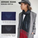 アルマーニジーンズ マフラー 【2色】 183×42cm 934102 CD714 メンズ ARMANI JEANS