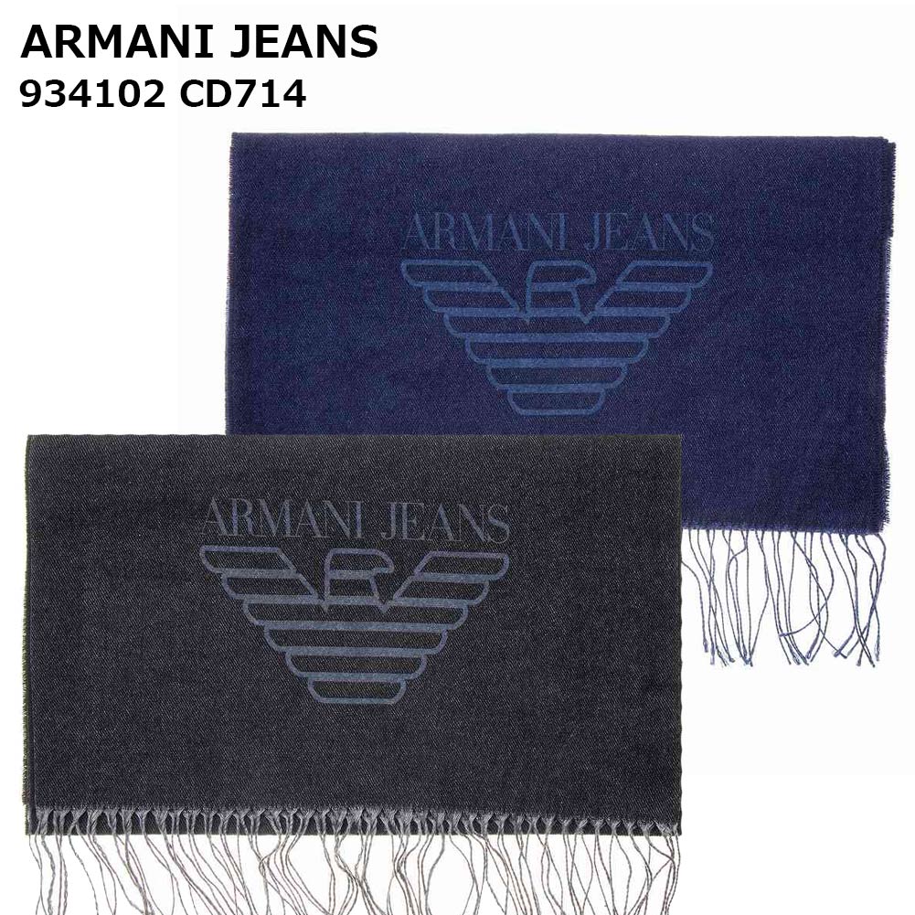 アルマーニジーンズ マフラー 183×42cm 934102 CD714 メンズ ARMANI JEANS ストール 男性 男女兼用 大人 秋冬【2色】