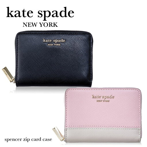 ケイトスペード レディース カードケース kate spade PWR00016 001 PWR00016 103 ブラック ピンク/クリスプ ブランド カジュアル 本革 誕生日 プレゼント 新品 10代 20代 30代 40代 ケイトスペード レディース カードケース kate spade PWR00016 001 PWR00016 103 ブラック ピンク/クリスプ ブランド カジュアル 本革 誕生日 プレゼント 新品 10代 20代 30代 40代