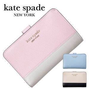 ケイトスペード レディース 二つ折り財布 kate spade PWR00279 103 PWR00279 195 PWR00279 438 ピンク/クリスプ ウォームベージュ ライトブルー ブランド カジュアル 本革 誕生日 プレゼント 新品 10代