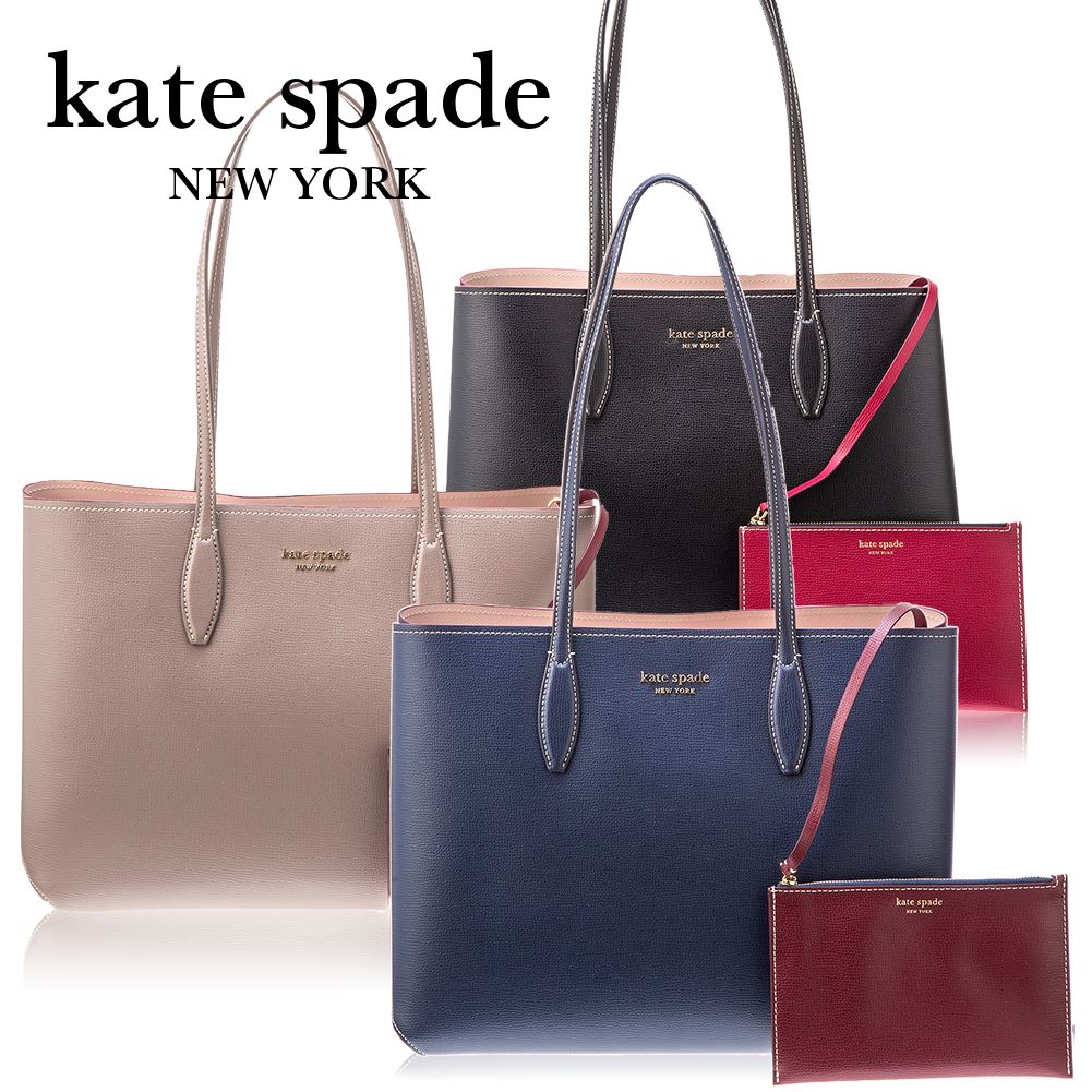 ケイトスペード レディース トートバッグ kate spade PXR00297 001PXR00297 039PXR00297 429 ブラック グレーベージュ ネイビー ブランド カジュアル ポーチ付き 誕生日 プレゼント 新品 送料無料