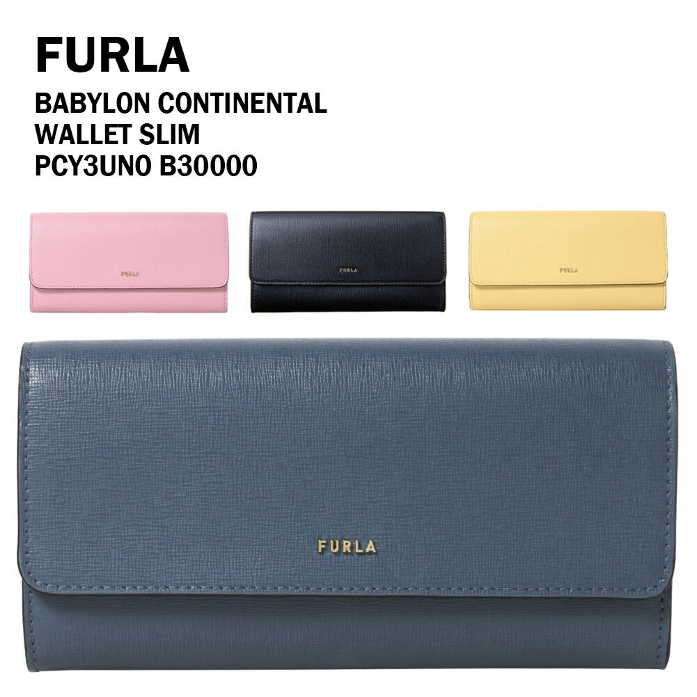 フルラ 長財布 レディース フルラ 長財布 PCY3UNO B30000 FURLA