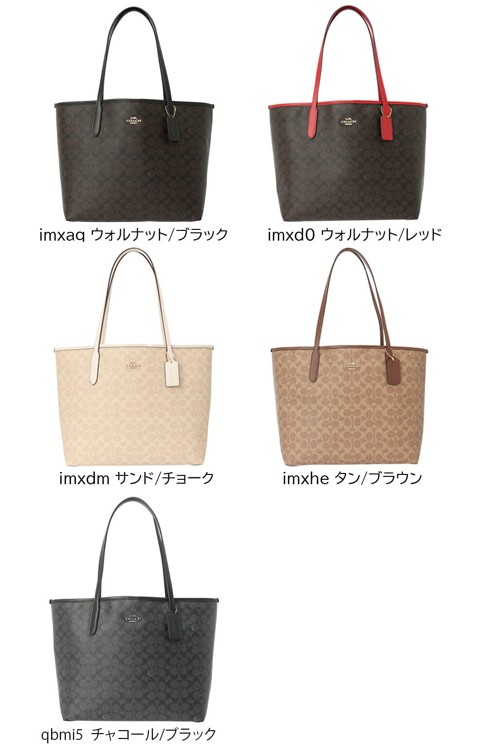 コーチアウトレット トートバッグ レディース CV976 COACH OUTLET バッグ 大きめ a...