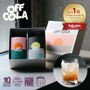 ͤΥեȥ OFF COLA ʥե  ŷѥ Υ󥫥ե ̵ 375mL2 pm6:00 am2:00 饷å ú ϥ 饯ɥ ɥ ʥɥ ץ쥼 ѥɥ