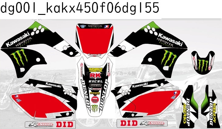 カワサキ KAWASAKI KX450F 適合 2006 2007 2008 グラフィックデカールキット ステッカー デカール バイク用 オフロードバイク 