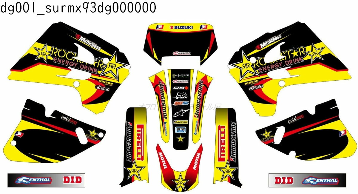 スズキ SUZUKI RMX125 RMX250 適合 1993 1994 1995 グラフィックデカールキット ステッカー デカール バイク用 オフロードバイク