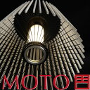 【 日吉屋・照明 】 ペンダントライト MOTO 【RCP】 /送料無料