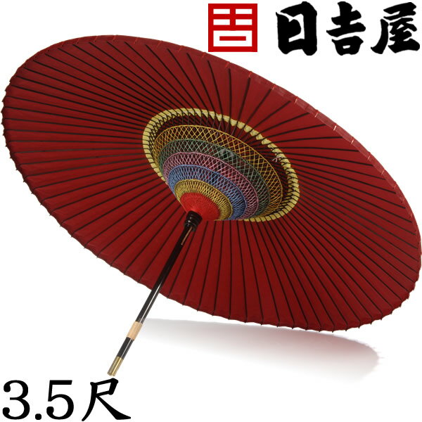 日吉屋・京和傘 / 妻折野点傘 3.5尺 【代金引換不可】【RCP】 /送料無料