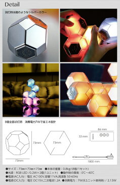 LED 照明 QisDESIGN クリスタルテーブルランプ 磁石の力で自由に形をつくることができるテーブルランプ LED対応 間接照明 フロアライト/QisDesign