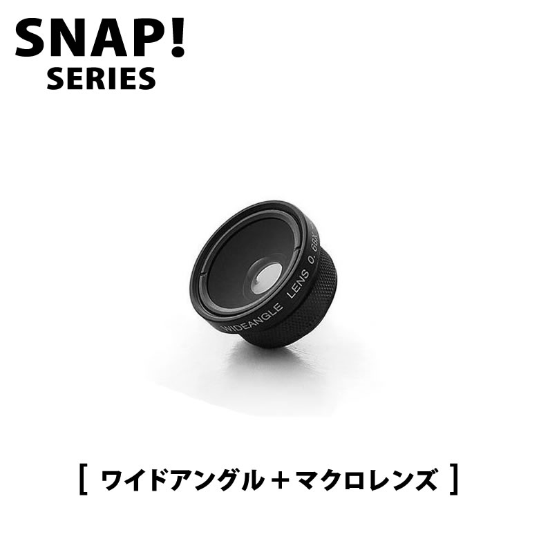 bitplay SNAP SERIES 専用レンズ ワイドアングル＋マクロレンズ/スマホカバー/スマホケース/iPhone/