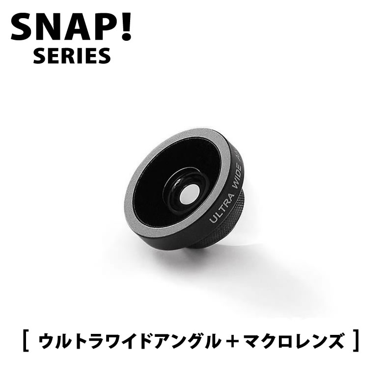 bitplay SNAP SERIES 専用レンズ ウルトラワイドアングル＋マクロレンズ/スマホカバー/スマホケース/iPhone/