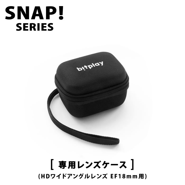 bitplay SNAP!SERIES 専用レンズケース(HD ワイドアングルレンズ EF 18mm用)/スマホカバー/スマホケース/iPhone/
